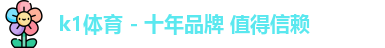 k1体育